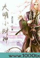 大明小财神图片