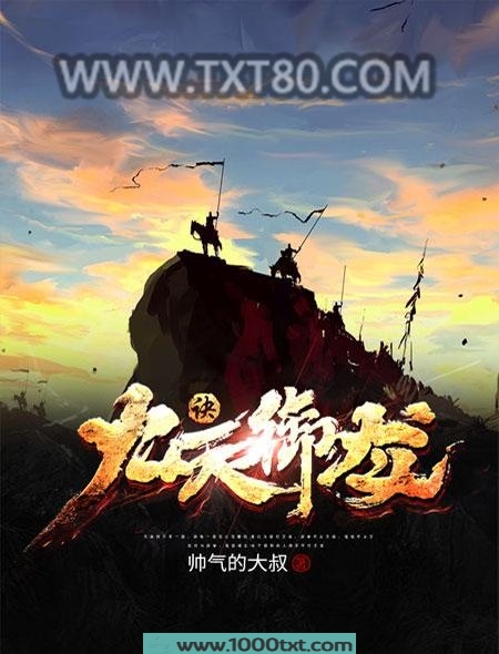 九天御龙诀图片