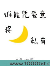 谁能凭爱意将月亮私有