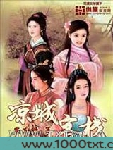 凉城客栈图片