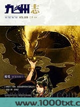 九州·飘零书·商博良