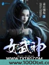 我的老婆是女武神图片