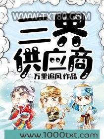 三界供应商图片