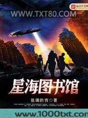 星海图书馆