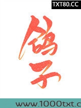 被鸽子o偷闻信息素后图片