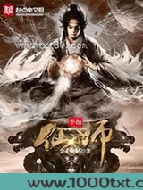 半吊仙师图片