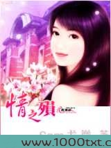 情之殒图片