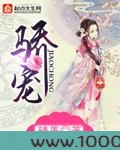骄宠图片