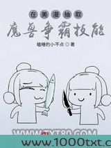 在美漫抽取魔兽争霸技能图片
