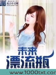 未来漂流瓶图片