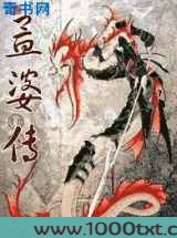 孟婆传图片