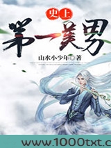 史上第一美男图片