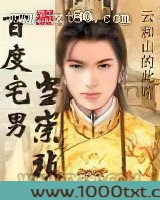 百度宅男当崇祯图片
