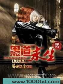 黑道求生图片