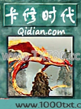 卡修时代图片