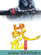 战龙图片