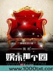 我的娱乐那个圈图片