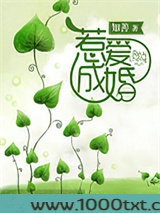 总裁惹爱成婚