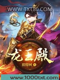 龙王殿图片