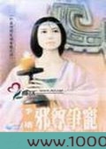 邪尊争宠