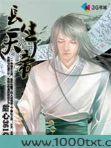 铁血逆天掌控轮回：长生天帝图片