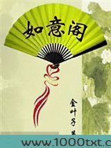 如意阁图片