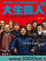大生意人4：舍得图片