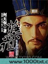 药祖图片