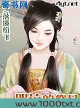 哭泣的祭品