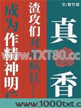 万人嫌成为作精神明后图片