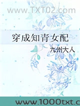 穿成知青女配图片