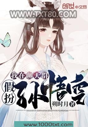 我在聊天群假扮孙悟空图片