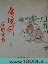 广陵剑