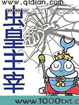 虫皇主宰