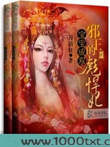 宝宝成双之邪王的彪