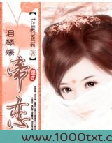 帝恋