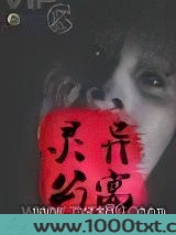 灵异公寓 [精校]