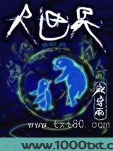 大世界