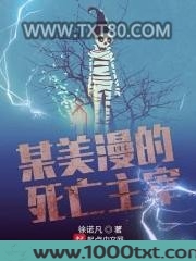 某美漫的死亡主宰图片