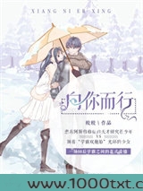 向你而行图片