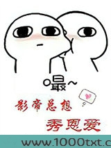 影帝总想秀恩爱
