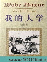 我的大学图片