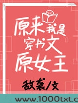 原来我是穿书文原女主