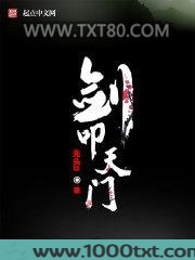 剑叩天门图片