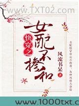 女配不掺和（快穿）