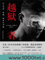 越狱者图片