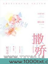撒娇