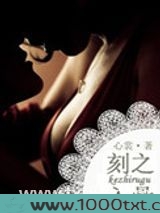 刻骨铭心(擦枪走火<军>)图片