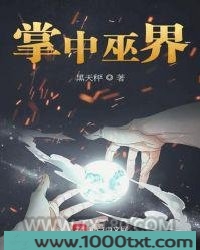 掌中巫界