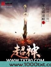 超神法则